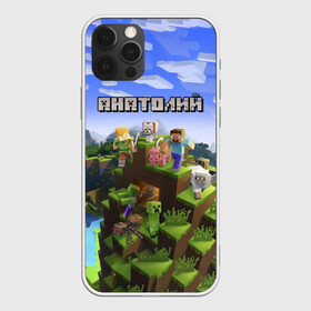 Чехол для iPhone 12 Pro с принтом Анатолий - Minecraft в Петрозаводске, силикон | область печати: задняя сторона чехла, без боковых панелей | Тематика изображения на принте: minecraft | анатолий | добывать | игра | игрушка | имя | компьютерная | кубики | майкрафт | майн крафт | майнкрафт | пиксели | пиксель | ремесло | с именем | толик | толя | толян | шахта