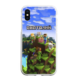 Чехол для iPhone XS Max матовый с принтом Анатолий - Minecraft в Петрозаводске, Силикон | Область печати: задняя сторона чехла, без боковых панелей | minecraft | анатолий | добывать | игра | игрушка | имя | компьютерная | кубики | майкрафт | майн крафт | майнкрафт | пиксели | пиксель | ремесло | с именем | толик | толя | толян | шахта