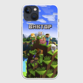 Чехол для iPhone 13 с принтом Виктор   Minecraft в Петрозаводске,  |  | minecraft | виктор | витек | витька | витя | добывать | игра | игрушка | имя | компьютерная | кубики | майкрафт | майн крафт | майнкрафт | пиксели | пиксель | ремесло | с именем | шахта