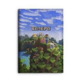 Обложка для автодокументов с принтом Валера - Minecraft. в Петрозаводске, натуральная кожа |  размер 19,9*13 см; внутри 4 больших “конверта” для документов и один маленький отдел — туда идеально встанут права | minecraft |  валерий | валера | валерка | добывать | игра | игрушка | имя | компьютерная | кубики | майкрафт | майн крафт | майнкрафт | пиксели | пиксель | ремесло | с именем | шахта