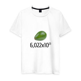 Мужская футболка хлопок с принтом Число Авокадо в Петрозаводске, 100% хлопок | прямой крой, круглый вырез горловины, длина до линии бедер, слегка спущенное плечо. | Тематика изображения на принте: авогадро | авокадо | мемы | химические | химия | число