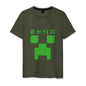 Мужская футболка хлопок с принтом Дмитрий - Minecraft в Петрозаводске, 100% хлопок | прямой крой, круглый вырез горловины, длина до линии бедер, слегка спущенное плечо. | дима | дмитрий | крипер | майнкрафт