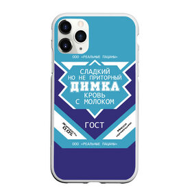 Чехол для iPhone 11 Pro матовый с принтом Димка - банка сгущенки в Петрозаводске, Силикон |  | Тематика изображения на принте: 
