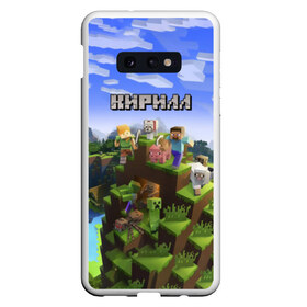 Чехол для Samsung S10E с принтом Кирилл - Minecraft в Петрозаводске, Силикон | Область печати: задняя сторона чехла, без боковых панелей | minecraft | добывать | игра | игрушка | имя | кирил | кирилл | кирюха | кирюша | киря | компьютерная | кубики | майкрафт | майн крафт | майнкрафт | пиксели | пиксель | ремесло | с именем | шахта