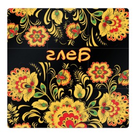 Магнитный плакат 3Х3 с принтом Глеб, роспись под хохлому в Петрозаводске, Полимерный материал с магнитным слоем | 9 деталей размером 9*9 см | глеб | орнамент | русский | узор | цветы
