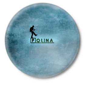 Значок с принтом Полина в стиле Доктор Хаус в Петрозаводске,  металл | круглая форма, металлическая застежка в виде булавки | Тематика изображения на принте: 