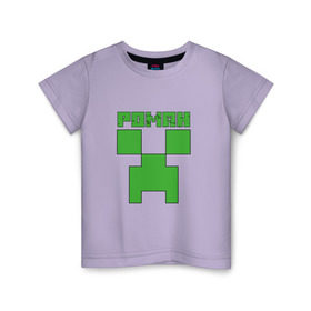 Детская футболка хлопок с принтом Роман - Minecraft в Петрозаводске, 100% хлопок | круглый вырез горловины, полуприлегающий силуэт, длина до линии бедер | крипер | майнкрафт