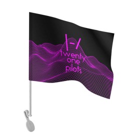 Флаг для автомобиля с принтом twenty one pilots neon music в Петрозаводске, 100% полиэстер | Размер: 30*21 см | группа | инди поп | синти поп