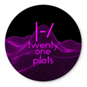 Коврик для мышки круглый с принтом twenty one pilots neon music в Петрозаводске, резина и полиэстер | круглая форма, изображение наносится на всю лицевую часть | группа | инди поп | синти поп