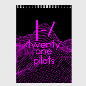 Скетчбук с принтом twenty one pilots neon music в Петрозаводске, 100% бумага
 | 48 листов, плотность листов — 100 г/м2, плотность картонной обложки — 250 г/м2. Листы скреплены сверху удобной пружинной спиралью | группа | инди поп | синти поп