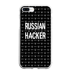 Чехол для iPhone 7Plus/8 Plus матовый с принтом Russian Hacker в Петрозаводске, Силикон | Область печати: задняя сторона чехла, без боковых панелей | Тематика изображения на принте: cracker | hacker | keyboard | russian | skull | взломщик | клавиатура | крекер | русский | хакер | череп