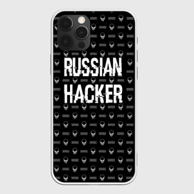 Чехол для iPhone 12 Pro с принтом Russian Hacker в Петрозаводске, силикон | область печати: задняя сторона чехла, без боковых панелей | Тематика изображения на принте: cracker | hacker | keyboard | russian | skull | взломщик | клавиатура | крекер | русский | хакер | череп