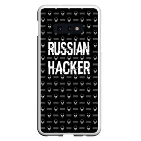 Чехол для Samsung S10E с принтом Russian Hacker в Петрозаводске, Силикон | Область печати: задняя сторона чехла, без боковых панелей | cracker | hacker | keyboard | russian | skull | взломщик | клавиатура | крекер | русский | хакер | череп