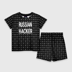 Детский костюм с шортами 3D с принтом Russian Hacker в Петрозаводске,  |  | cracker | hacker | keyboard | russian | skull | взломщик | клавиатура | крекер | русский | хакер | череп