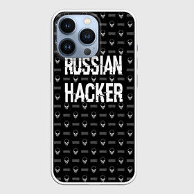 Чехол для iPhone 13 Pro с принтом Russian Hacker в Петрозаводске,  |  | Тематика изображения на принте: cracker | hacker | keyboard | russian | skull | взломщик | клавиатура | крекер | русский | хакер | череп