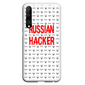 Чехол для Honor P30 с принтом Russian Hacker в Петрозаводске, Силикон | Область печати: задняя сторона чехла, без боковых панелей | Тематика изображения на принте: cracker | hacker | keyboard | russian | skull | взломщик | клавиатура | крекер | русский | хакер | череп