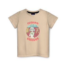 Детская футболка хлопок с принтом Пошлая молли в Петрозаводске, 100% хлопок | круглый вырез горловины, полуприлегающий силуэт, длина до линии бедер | Тематика изображения на принте: инди | кирилл бледный | молли | пошлая молли