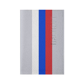 Обложка для паспорта матовая кожа с принтом олимпийская форма в Петрозаводске, натуральная матовая кожа | размер 19,3 х 13,7 см; прозрачные пластиковые крепления | Тематика изображения на принте: 