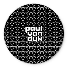 Коврик круглый с принтом Paul Van Dyk в Петрозаводске, резина и полиэстер | круглая форма, изображение наносится на всю лицевую часть | paul van dyk | ван | дайк | дук | дюк | маттиас пауль | паул | пауль | пол