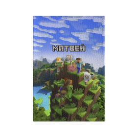 Обложка для паспорта матовая кожа с принтом Матвей - Minecraft в Петрозаводске, натуральная матовая кожа | размер 19,3 х 13,7 см; прозрачные пластиковые крепления | майнкрафт