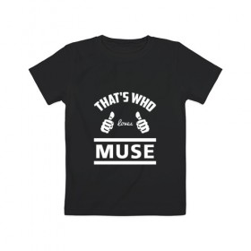 Детская футболка хлопок с принтом Вот кто любит Muse в Петрозаводске, 100% хлопок | круглый вырез горловины, полуприлегающий силуэт, длина до линии бедер | 