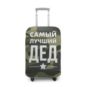 Чехол для чемодана 3D с принтом Самый лучший дед в Петрозаводске, 86% полиэфир, 14% спандекс | двустороннее нанесение принта, прорези для ручек и колес | дедуля | дедушка