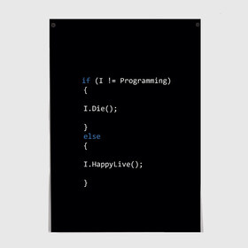 Постер с принтом Програмирование! Все что нужно в Петрозаводске, 100% бумага
 | бумага, плотность 150 мг. Матовая, но за счет высокого коэффициента гладкости имеет небольшой блеск и дает на свету блики, но в отличии от глянцевой бумаги не покрыта лаком | c | c++ и objective c | code | habr | java | javascript | php | programming | python | ruby | stackoverflow | this | как умеем | кодим | программируем | так и живем