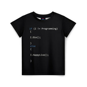 Детская футболка 3D с принтом Програмирование! Все что нужно в Петрозаводске, 100% гипоаллергенный полиэфир | прямой крой, круглый вырез горловины, длина до линии бедер, чуть спущенное плечо, ткань немного тянется | c | c++ и objective c | code | habr | java | javascript | php | programming | python | ruby | stackoverflow | this | как умеем | кодим | программируем | так и живем