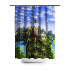 Штора 3D для ванной с принтом Лев - Minecraft в Петрозаводске, 100% полиэстер | плотность материала — 100 г/м2. Стандартный размер — 146 см х 180 см. По верхнему краю — пластиковые люверсы для креплений. В комплекте 10 пластиковых колец | имя | лева | левушка | майнкрафт
