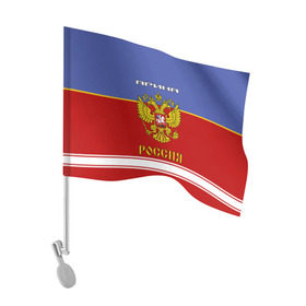 Флаг для автомобиля с принтом Хоккеистка Арина в Петрозаводске, 100% полиэстер | Размер: 30*21 см | герб | красно | россия | рф | синяя
