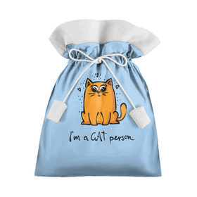 Подарочный 3D мешок с принтом I am a Cat Person в Петрозаводске, 100% полиэстер | Размер: 29*39 см | cat | домашние любимцы | животные | котики | котэ | котята | любовь | милые