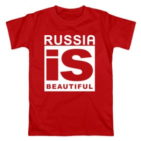 Мужская футболка хлопок с принтом RUSSIA IS BEAUTIFUL - бренд в Петрозаводске, 100% хлопок | прямой крой, круглый вырез горловины, длина до линии бедер, слегка спущенное плечо. | 