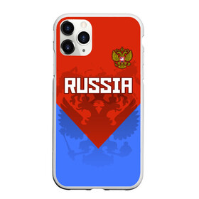 Чехол для iPhone 11 Pro матовый с принтом Russia в Петрозаводске, Силикон |  | Тематика изображения на принте: federation | russia | russian | герб | двуглавый | двухглавый | медведь | олимпиада | орел | патриот | россии | российская | россия | рф | спорт | три колор | федерация | флаг | форма | я русский