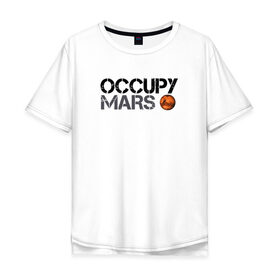 Мужская футболка хлопок Oversize с принтом OCCUPY MARS в Петрозаводске, 100% хлопок | свободный крой, круглый ворот, “спинка” длиннее передней части | 9 | bfr | elon musk | falcon | heavy | илон маск | космические путешествия | космос | марс | марсиане | мультипланетарный вид | наука | ракета | ракетоноситель | реактивная тяга | фалькон