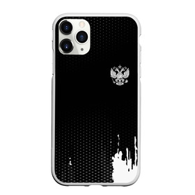 Чехол для iPhone 11 Pro Max матовый с принтом Russia black collection в Петрозаводске, Силикон |  | Тематика изображения на принте: abstraction | grunge | russia | sport | абстракция | герб | краска | русский | символика рф | спорт | спортивный | триколор | униформа | форма | я русский