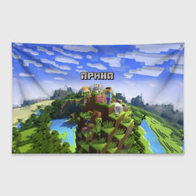 Флаг-баннер с принтом Арина - Minecraft в Петрозаводске, 100% полиэстер | размер 67 х 109 см, плотность ткани — 95 г/м2; по краям флага есть четыре люверса для крепления | майнкрафт