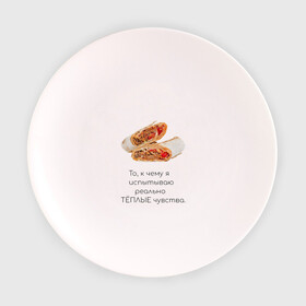 Тарелка 3D с принтом Шаурма люблю шаурму в Петрозаводске, фарфор | диаметр - 210 мм
диаметр для нанесения принта - 120 мм | doner | shaurma | вкусно | дёшево | для мужчин | донер | еда | картинки про еду | мясо | прикольно | шаурма | шутки про еды