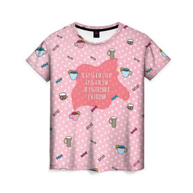 Женская футболка 3D с принтом Не растворяйся, растворяй! в Петрозаводске, 100% полиэфир ( синтетическое хлопкоподобное полотно) | прямой крой, круглый вырез горловины, длина до линии бедер | для девушек | не будь как сахар будь как чай | не растворяйся | растворяй | цитата | цитаты для девочек | чай