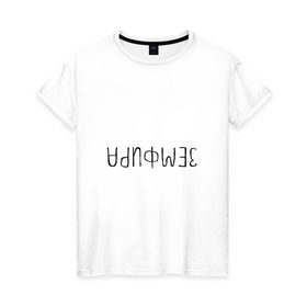 Женская футболка хлопок с принтом Земфира в Петрозаводске, 100% хлопок | прямой крой, круглый вырез горловины, длина до линии бедер, слегка спущенное плечо | zемфира | земфира | рамазанова | талгатовна