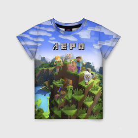 Детская футболка 3D с принтом Лера - Minecraft в Петрозаводске, 100% гипоаллергенный полиэфир | прямой крой, круглый вырез горловины, длина до линии бедер, чуть спущенное плечо, ткань немного тянется | валерия | лера | лерка | майнкрафт