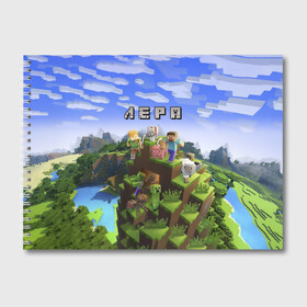 Альбом для рисования с принтом Лера - Minecraft в Петрозаводске, 100% бумага
 | матовая бумага, плотность 200 мг. | Тематика изображения на принте: валерия | лера | лерка | майнкрафт