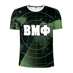 Мужская футболка 3D спортивная с принтом ВМФ в Петрозаводске, 100% полиэстер с улучшенными характеристиками | приталенный силуэт, круглая горловина, широкие плечи, сужается к линии бедра | вдв | военные | подарок | радар | россия | силовые | солдат | структуры