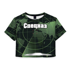 Женская футболка 3D укороченная с принтом Спецназ в Петрозаводске, 100% полиэстер | круглая горловина, длина футболки до линии талии, рукава с отворотами | военные | радар | силовые | структуры