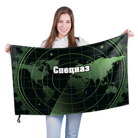 Флаг 3D с принтом Спецназ в Петрозаводске, 100% полиэстер | плотность ткани — 95 г/м2, размер — 67 х 109 см. Принт наносится с одной стороны | военные | радар | силовые | структуры