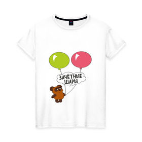 Женская футболка хлопок с принтом Зачётные шары. в Петрозаводске, 100% хлопок | прямой крой, круглый вырез горловины, длина до линии бедер, слегка спущенное плечо | винни пух | шарики | шары