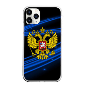 Чехол для iPhone 11 Pro матовый с принтом Russia collection abstract в Петрозаводске, Силикон |  | abstraction | grunge | russia | sport | абстракция | герб | краска | русский | символика рф | спорт | спортивный | триколор | униформа | форма | я русский