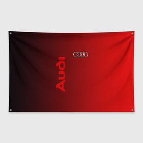 Флаг-баннер с принтом Audi в Петрозаводске, 100% полиэстер | размер 67 х 109 см, плотность ткани — 95 г/м2; по краям флага есть четыре люверса для крепления | audi | автомобиль | ауди | кольца | лого