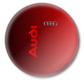 Значок с принтом Audi в Петрозаводске,  металл | круглая форма, металлическая застежка в виде булавки | audi | автомобиль | ауди | кольца | лого