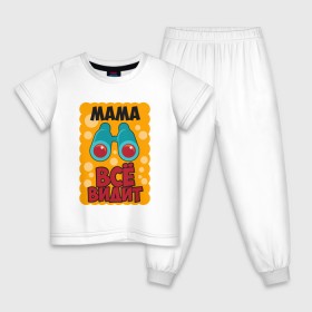 Детская пижама хлопок с принтом Мама Всё Видит в Петрозаводске, 100% хлопок |  брюки и футболка прямого кроя, без карманов, на брюках мягкая резинка на поясе и по низу штанин
 | 