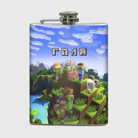 Фляга с принтом Галя - Minecraft в Петрозаводске, металлический корпус | емкость 0,22 л, размер 125 х 94 мм. Виниловая наклейка запечатывается полностью | 